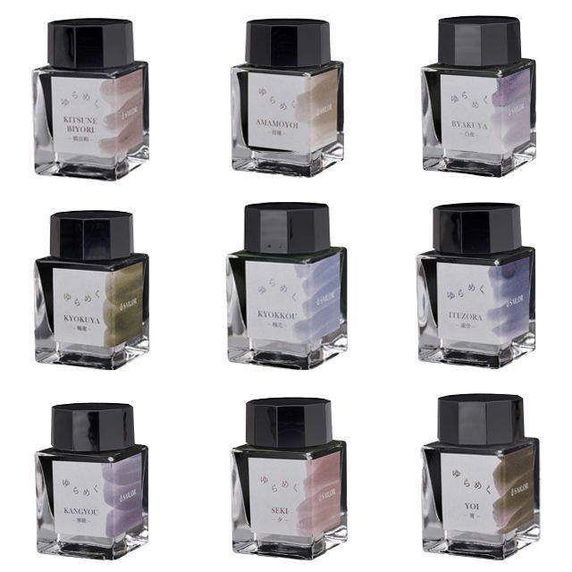 セーラー万年筆 ボトルインク ゆらめくインク 第1弾 20ml SAILOR