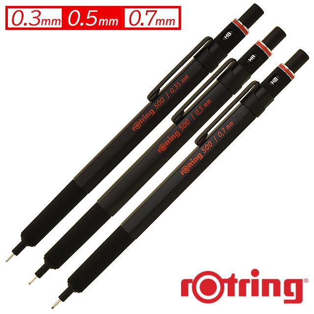 ロットリング シャーペン 製図用 ロットリング500 ブラック 0.5mm 0.7