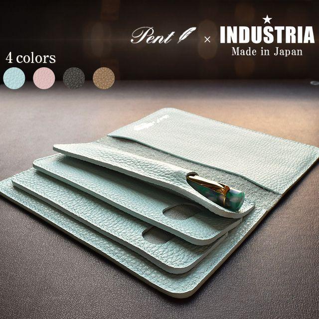 ペンケース 筆箱 Pent ペント INDUSTRIA セパレートペンケース 3本用