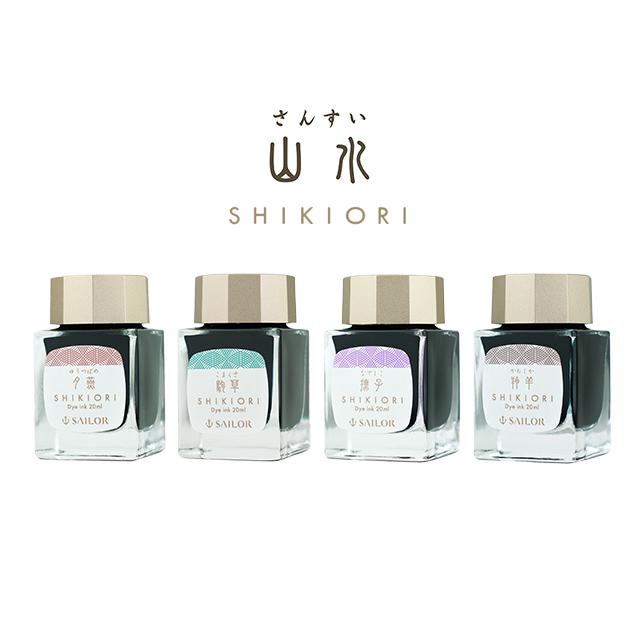 セーラー万年筆 ボトルインク 四季織 山水 20ml プレゼント