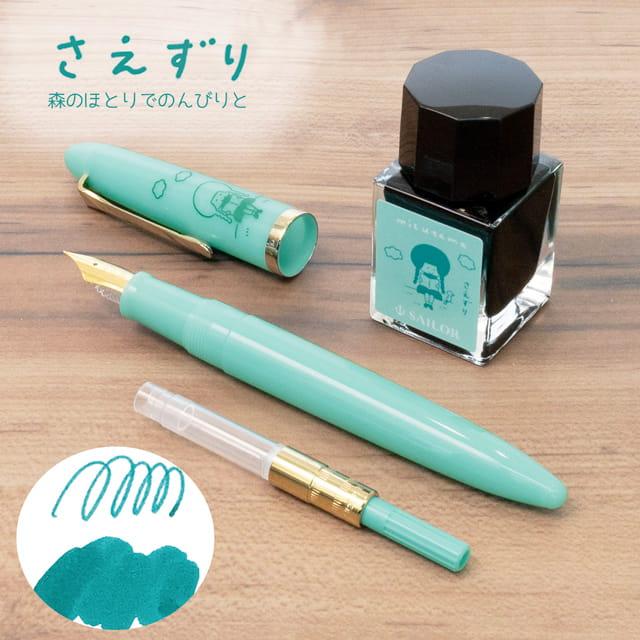 セーラー万年筆 万年筆 ボトルインクセット プロフィットジュニア＋10