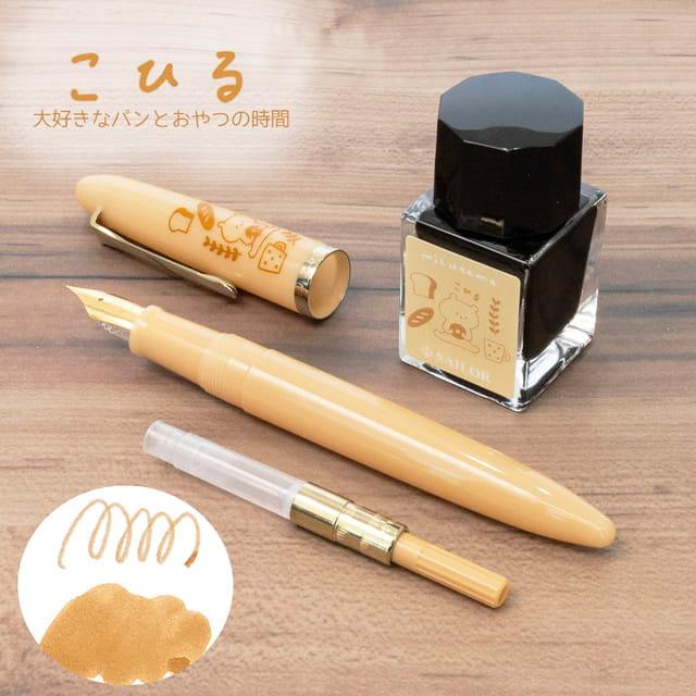 セーラー万年筆 万年筆 ボトルインクセット プロフィットジュニア＋10