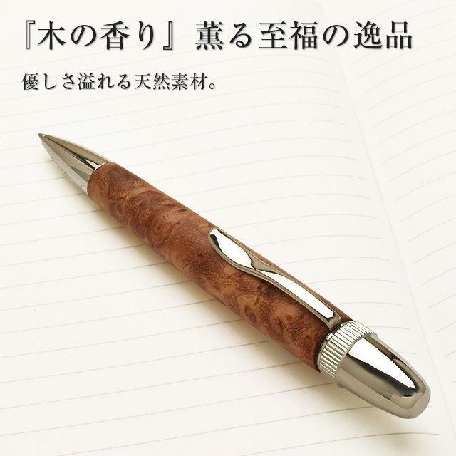 工房 AKIRA ボールペン パトリオットスリム ジェットストリーム対応 名