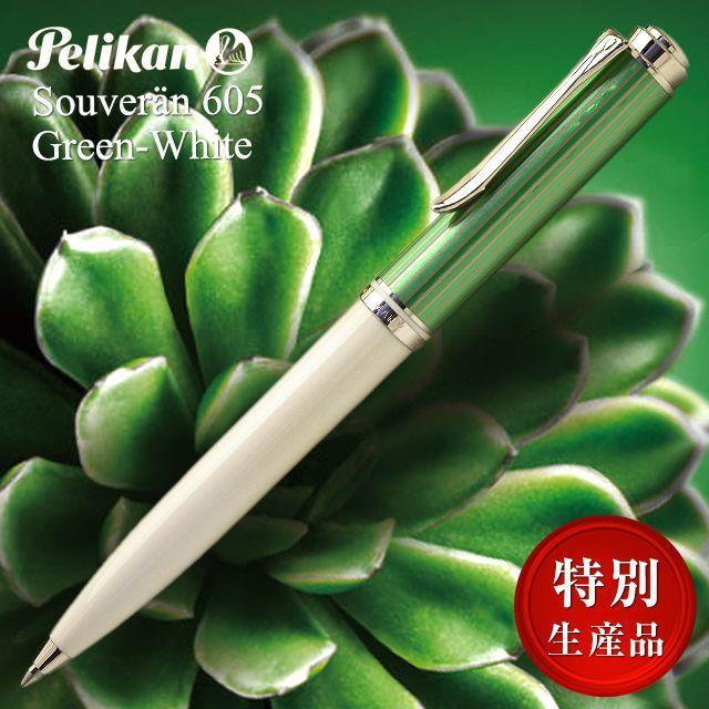 Pelikan(筆記具) ペリカン ボールペン 特別生産品 Pelikan(筆記具) ペリカン ボールペン 特別生産品