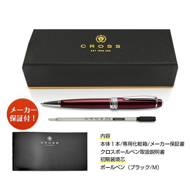 CROSS（クロス） ボールペン 名入れ ベイリー あすつく プレゼント