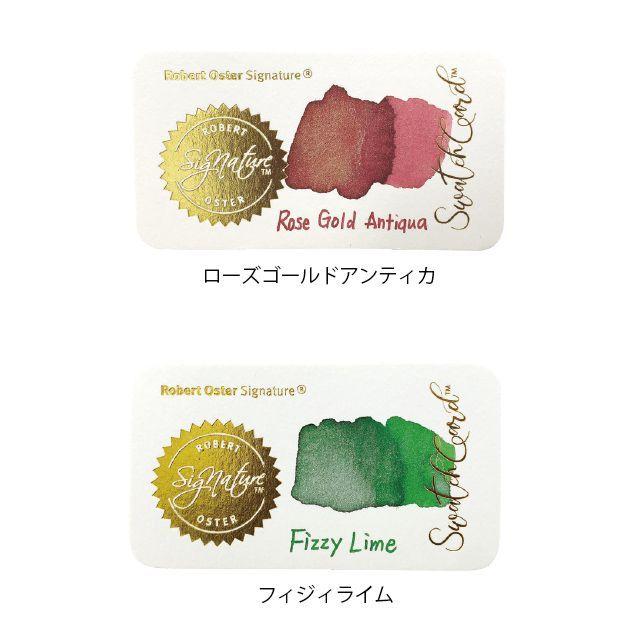 ロバートオスター ボトルインク シェイクアンドシミー 50ml 第八弾 全2色 インク ラメインク  プレゼント クリスマス ギフト 爆買 | ブランド登録なし