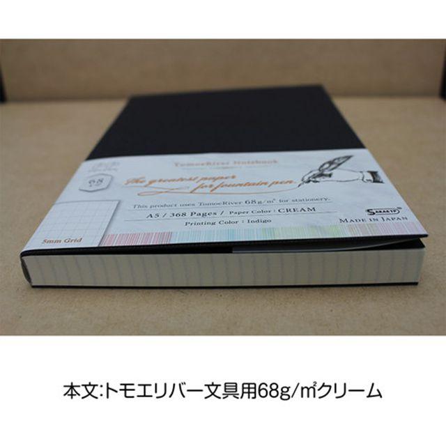 ノート SAKAEテクニカルペーパー トモエリバーFP ハード A5 クリーム