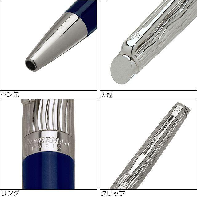 完売 ウォーターマン WATERMAN 限定品 ボールペン メトロポリタン