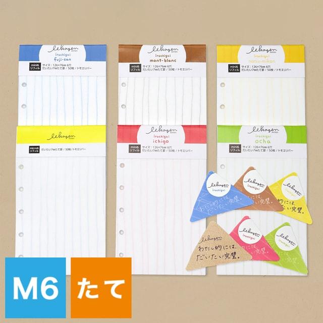 最も優遇 ナガハシ印刷 いいかげんリフィル Mini6サイズ だいたい7mmたて罫線 手帳リフィル ミニ6 Materialworldblog Com