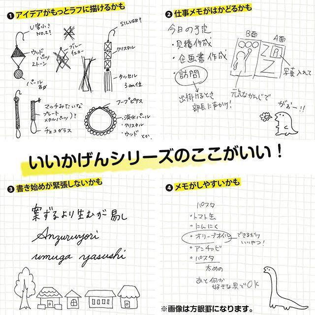 最も優遇 ナガハシ印刷 いいかげんリフィル Mini6サイズ だいたい7mmたて罫線 手帳リフィル ミニ6 Materialworldblog Com