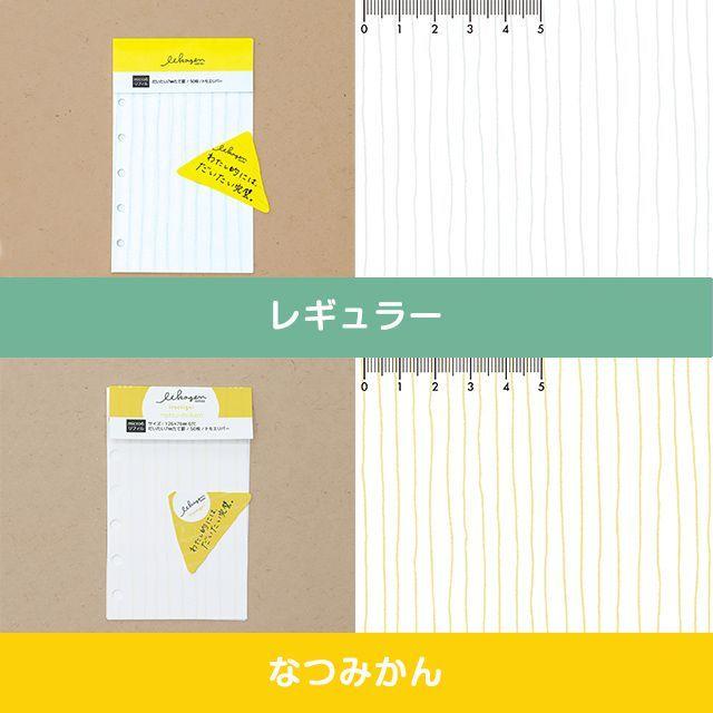 最も優遇 ナガハシ印刷 いいかげんリフィル Mini6サイズ だいたい7mmたて罫線 手帳リフィル ミニ6 Materialworldblog Com