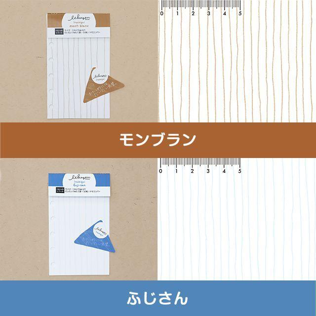 最も優遇 ナガハシ印刷 いいかげんリフィル Mini6サイズ だいたい7mmたて罫線 手帳リフィル ミニ6 Materialworldblog Com