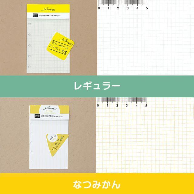 在庫あり 即出荷可 ナガハシ印刷 いいかげんリフィル Mini6サイズ だいたい5mm方眼罫 手帳リフィル ミニ6 Materialworldblog Com