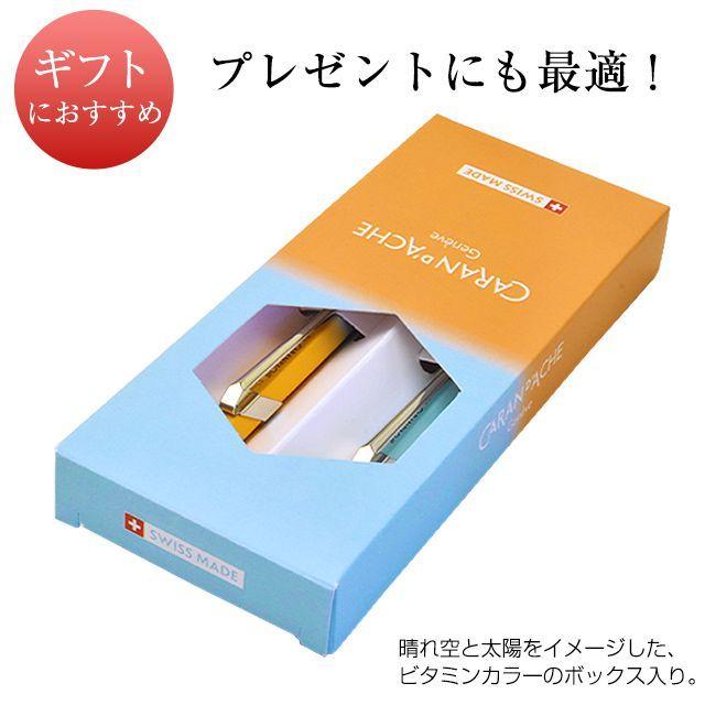 流行に流行にカランダッシュ ボールペン＆0.5mmペンシル 限定品