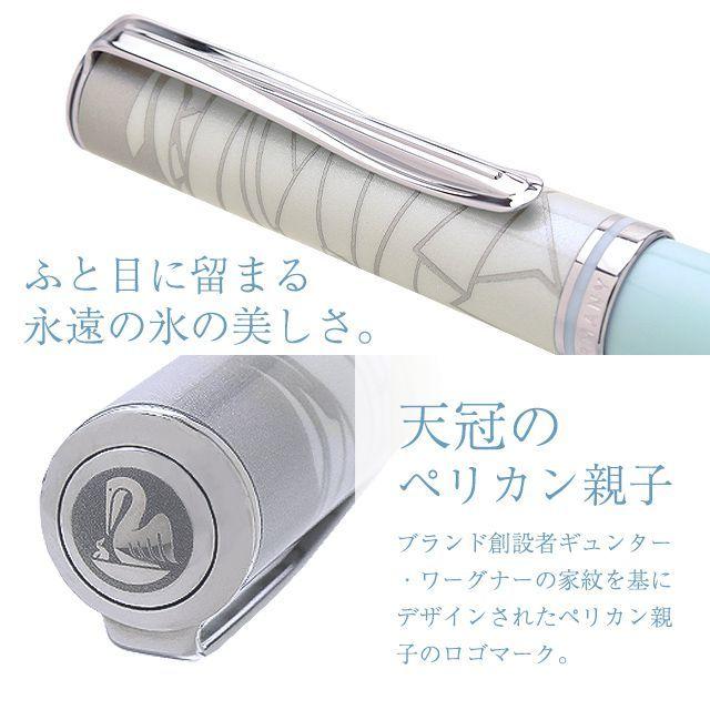 Pelikan（ペリカン） ボールペン 特別生産品 自然の美観シリーズ