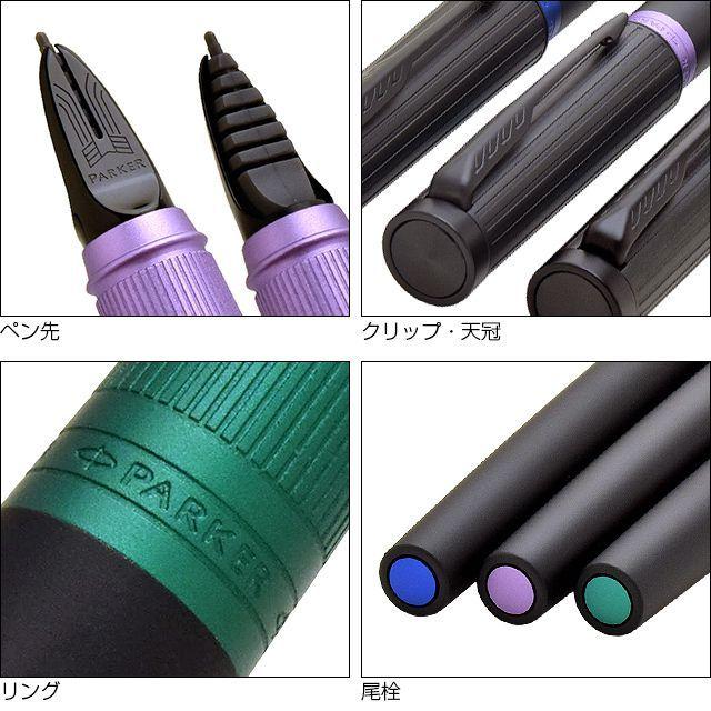 パーカー 5th 名入れ インジェニュイティ スリム 21722- PARKER フェルト ペン プレゼント 敬老の日 ギフト 爆買 | パーカー インジェニュイティ | 07