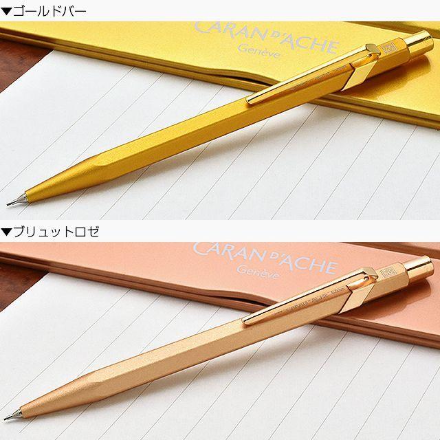 CARAN d'ACHE シャーペン 名入れ 0.5mm カランダッシュ シャープ CARAN d'ACHE シャーペン 名入れ 0.5mm カランダッシュ シャープ