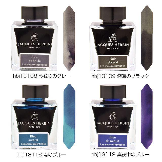 エルバン（HERBIN） ボトルインク エッセンシャルインク 50ml J.HERBIN
