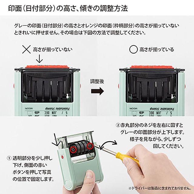 MIDORI（ミドリ） スタンプ 回転印 ハンコ 日付 手帳 あすつく