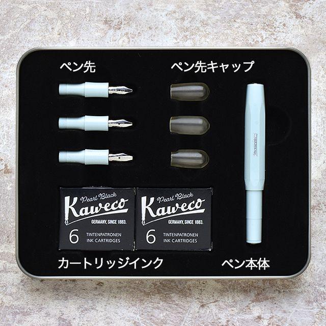 Kaweco（カヴェコ） カリグラフィセット ミント 10001248 KAWECO