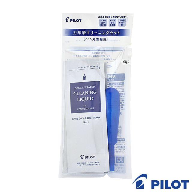 PILOT（パイロット） 万年筆クリーニングセット インク洗浄 クリーナー