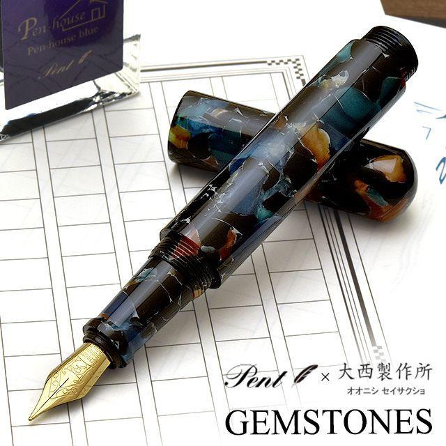 万年筆 大西製作所 Pent ペント コルト ジェムストーン 特別生産品 数量限定 アクリル プレゼント ギフト あすつく 父の日2026 爆買