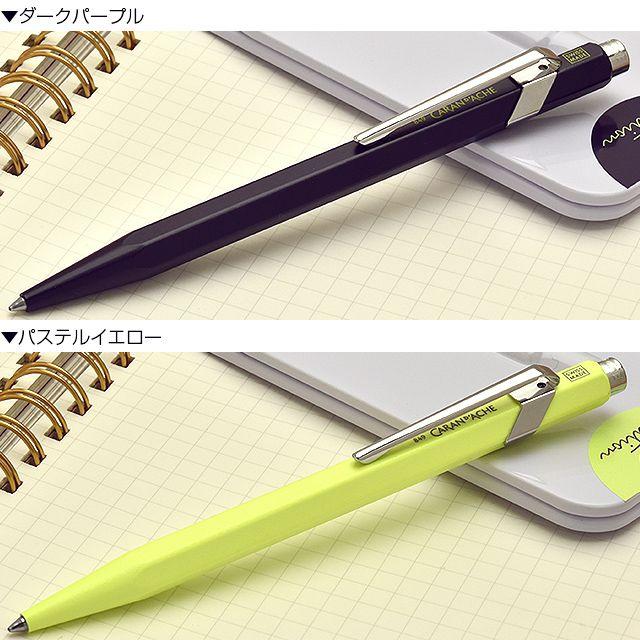 CARAN d'ACHE（カランダッシュ） 2022年春限定カラー ボールペン 849