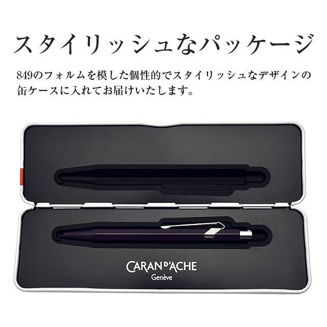 CARAN d'ACHE（カランダッシュ） 2022年春限定カラー ボールペン 849