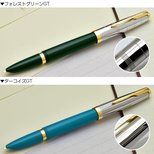 PARKER パーカー 万年筆 PARKER51 パーカー51 モダンヘリテージ PARKER パーカー 万年筆 PARKER51 パーカー51 モダンヘリテージ