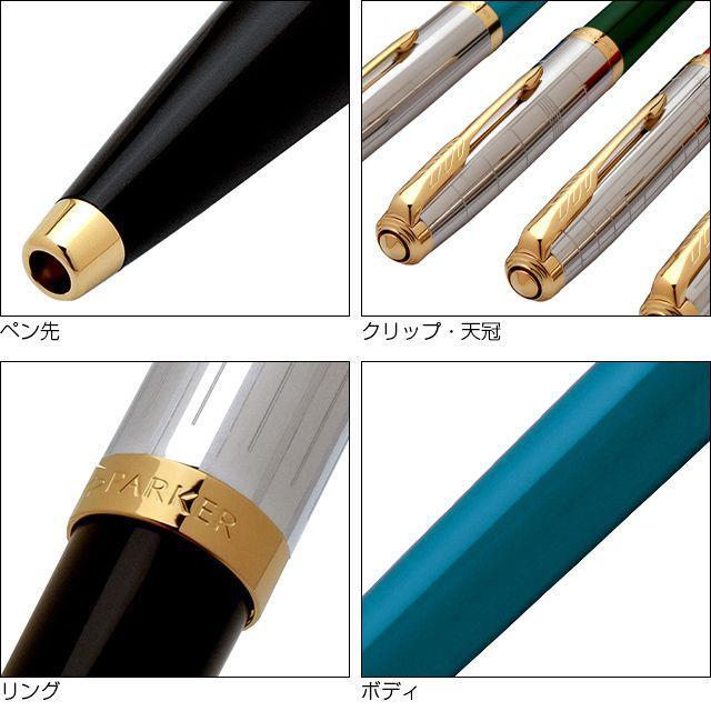 PARKER（パーカー） ボールペン 名入れ パーカー51 PARKER51 モダン