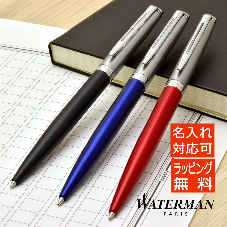 WATERMAN（ウォーターマン） ボールペン 名入れ メトロポリタン