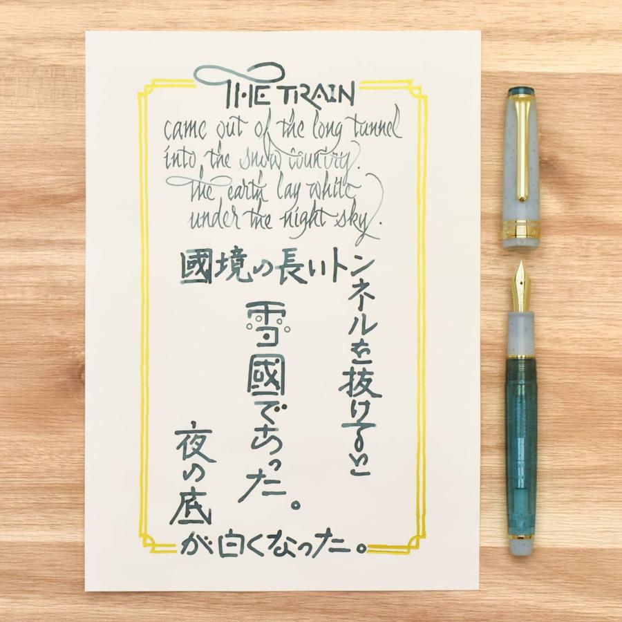 大楽　華雪作自筆　友愛 即日出荷OK】Pent〈ペント〉 万年筆 限定品 コトバノイロ 雪国