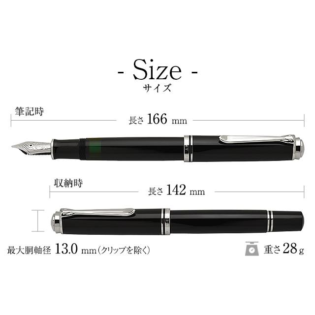 未使用！「ペリカン 万年筆M805&ボールペンK805セット」 楽天市場】【10/20は最大P5倍！】 名入れ 万年筆 ペリカン