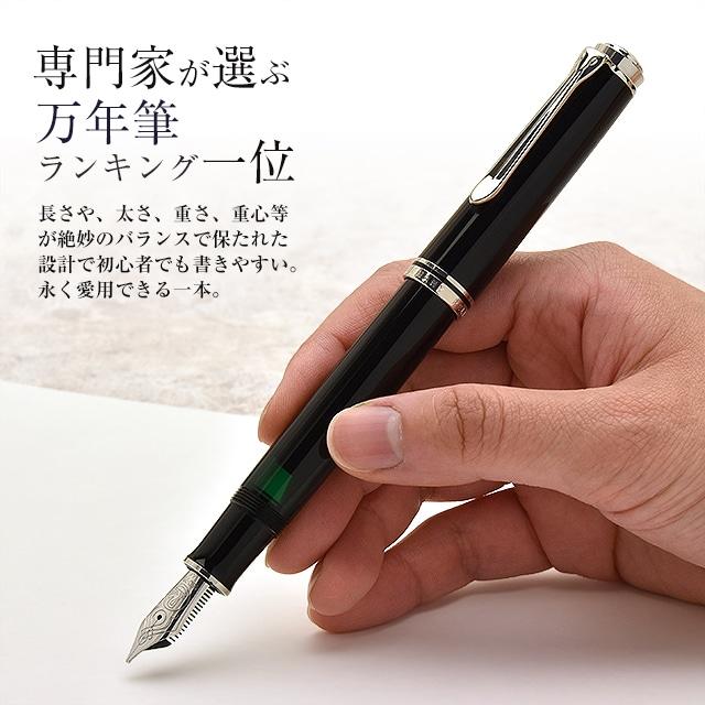 Pelikan(筆記具) 万年筆 ペリカン スーベレーン M805 ギフト Pelikan(筆記具) 万年筆 ペリカン スーベレーン M805 ギフト