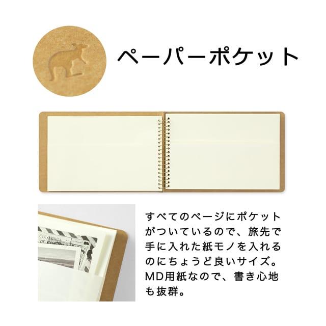 ノート おしゃれ 可愛い 水彩紙 トラベラーズカンパニー スパイラルリングノート B6 クリスマス ギフト プレゼント あすつく 爆買 | TRAVELER'S COMPANY | 07