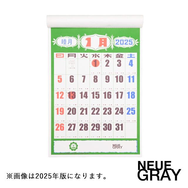 Innocent Grey カレンダー　3種セット　バラ売り不可 壁掛けカレンダー 2026年 NEUE GRAY ノイエグレー あすつく