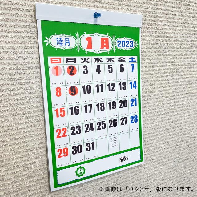 壁掛けカレンダー 2026年 NEUE GRAY ノイエグレー あすつく 敬老の日