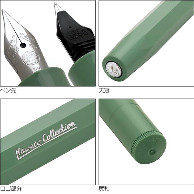 Kaweco（カヴェコ） 万年筆 コレクション 限定品 スカイライン