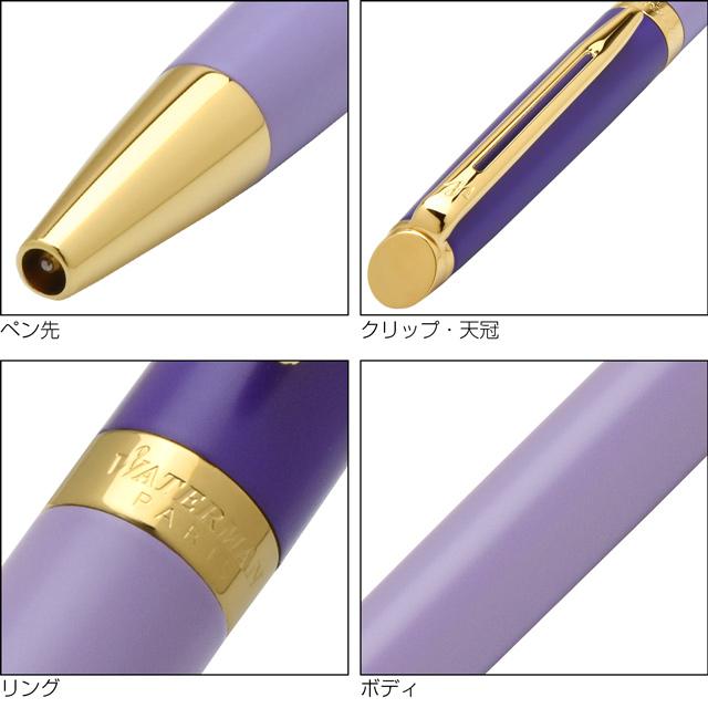 メトロポリタン ボールペン 名入れ ウォーターマン エッセンシャル