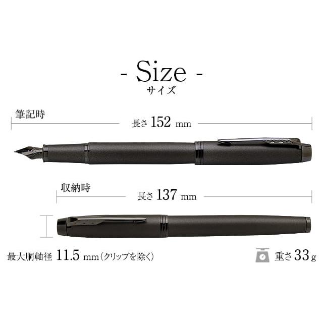 万年筆 パーカー IM モノクローム クインク・ミニボトルインク付きギフトボックス PARKER プレゼント バレンタイン 爆買 | パーカー・IM | 09