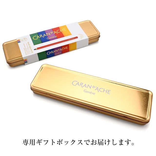 CARAN d'ACHE（カランダッシュ） 鉛筆 限定 カラートレジャー マキシ