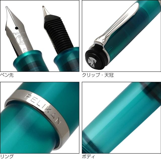 万年筆 ペリカン 特別生産品 クラシック M205 アパタイト 万年筆 ペリカン 特別生産品 クラシック M205 アパタイト