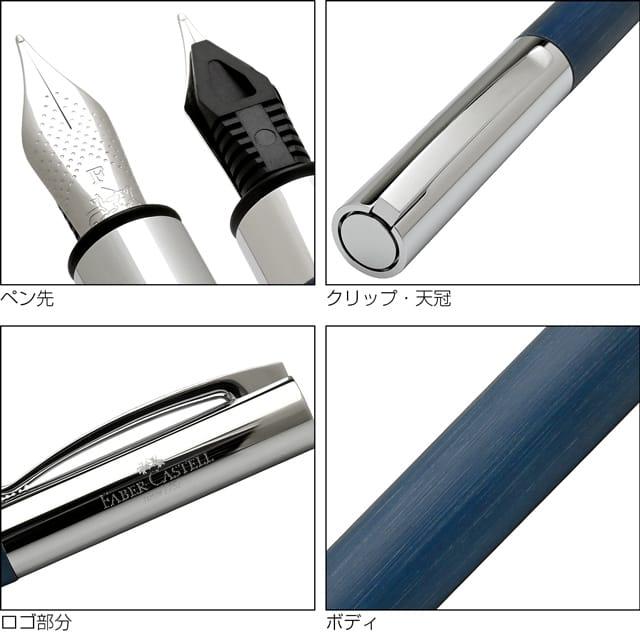 アンビション FABER CASTELLファーバーカステル万年筆 デザイン