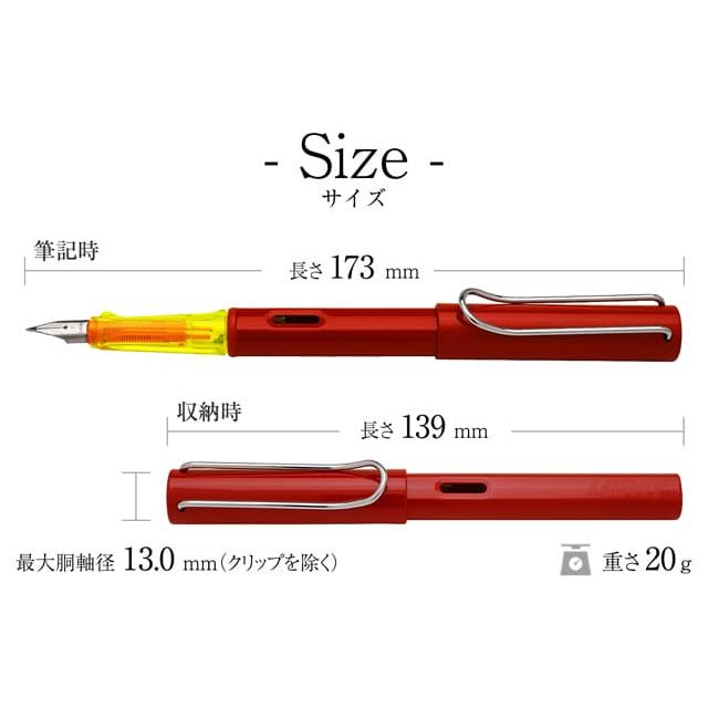 アルスター ラミー 限定品 アルスターグロッシーレッド 万年筆セット
