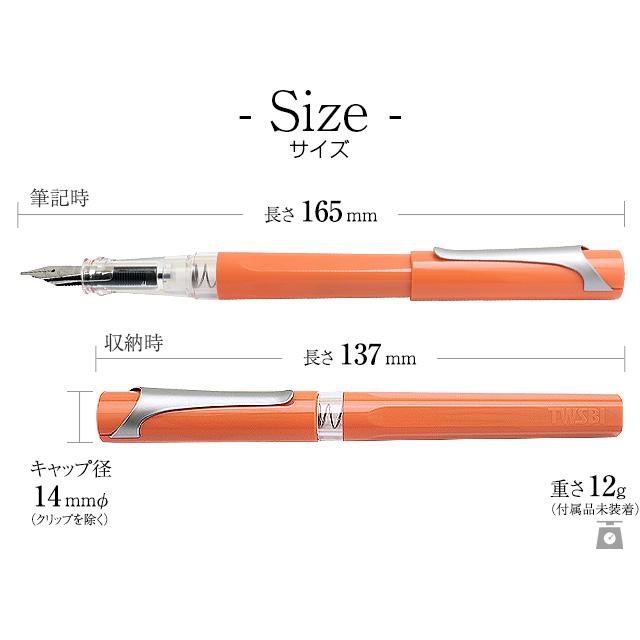 TWSBI（ツイスビー） 万年筆 名入れ ピンク SWIPE スワイプ サーモン