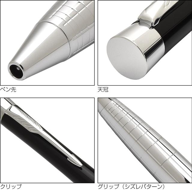 パーカー・アーバン ボールペン 名入れ パーカー アーバン プレミアム
