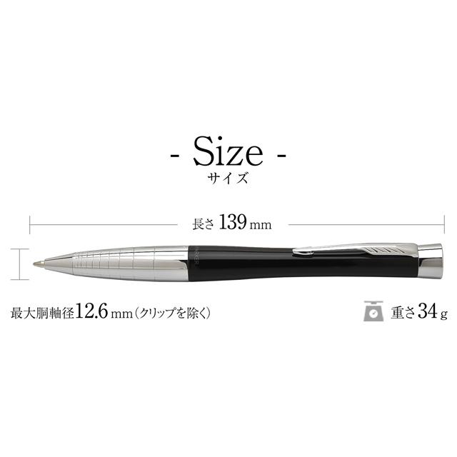 パーカー・アーバン ボールペン 名入れ パーカー アーバン プレミアム