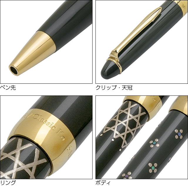 セーラー万年筆 ボールペン 蒔絵文房 Classic Ko グレー SAILOR