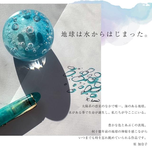 ペーパーウェイト Pent ペント ichi glassイチガラス 水の惑星