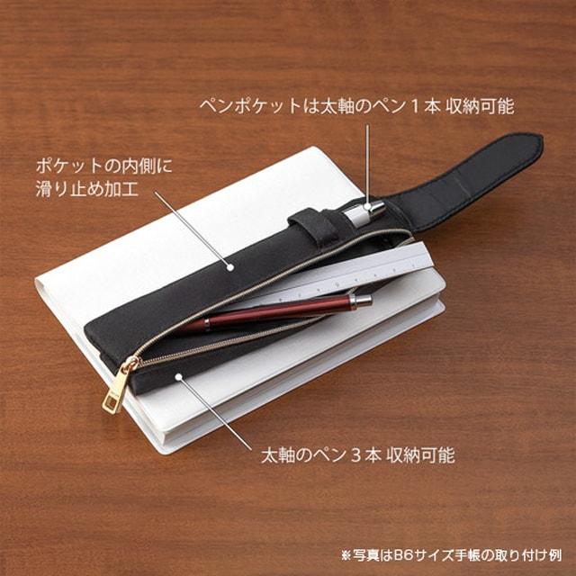 MIDORI（ミドリ） ペンケース 筆箱 ブックバンドペンケース B6〜A5用